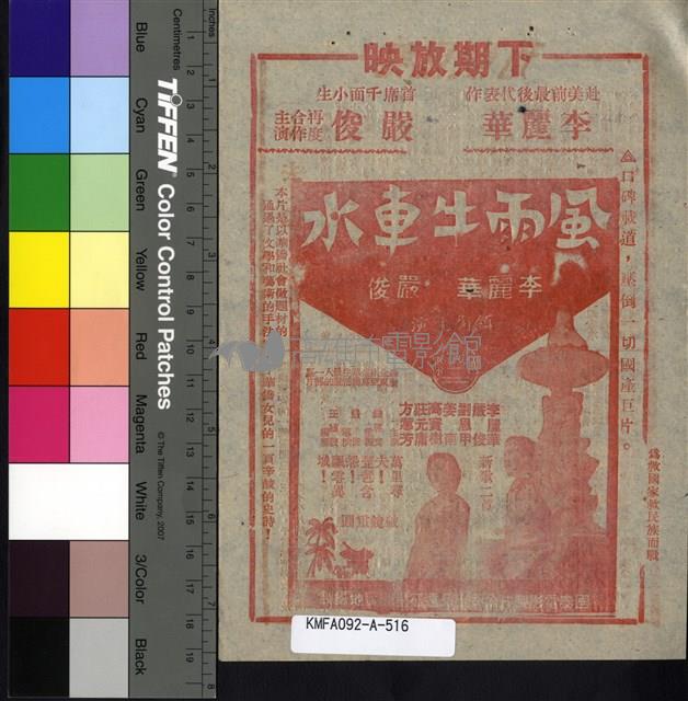 春去也藏品圖，第2張