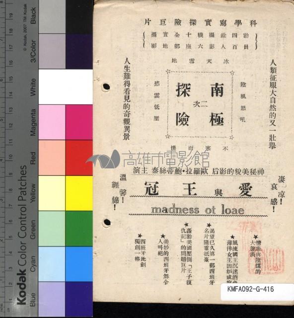 黃金世界藏品圖，第2張