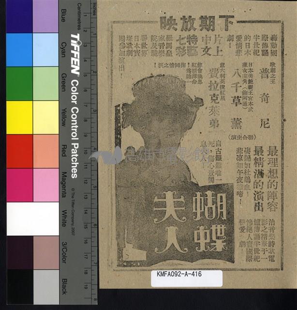 宮本武藏第三集藏品圖，第2張