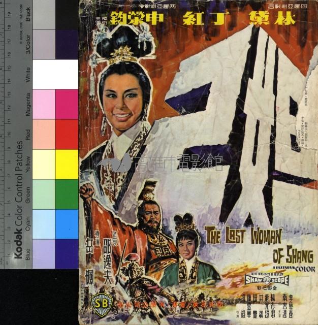 南國電影79期藏品圖，第2張