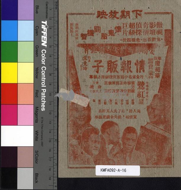 殺人的情書藏品圖，第2張