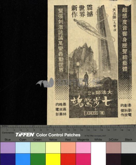 大保鑣藏品圖，第2張