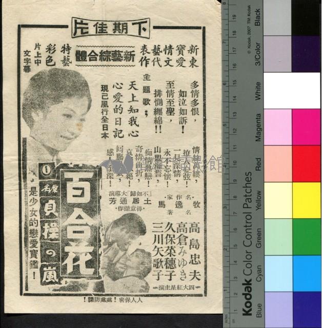 雙面女人藏品圖，第2張