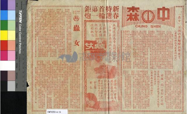 蟲女藏品圖，第2張