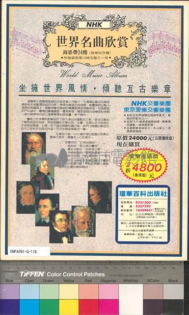 影響電影雜誌第35期藏品圖，第2張