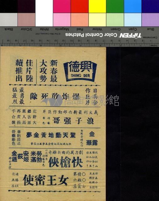 雙龍會藏品圖，第2張