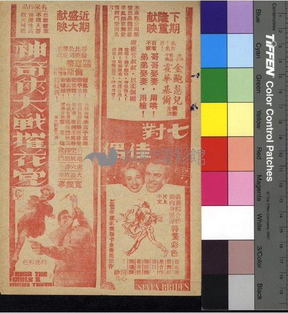 八又二分之ㄧ藏品圖，第2張