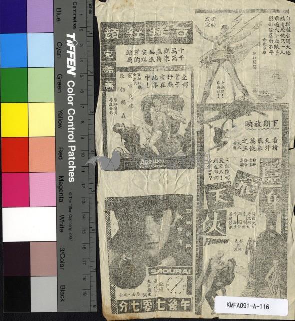 紐西蘭地震記藏品圖，第2張