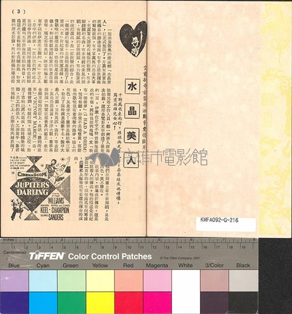 水晶美人藏品圖，第2張