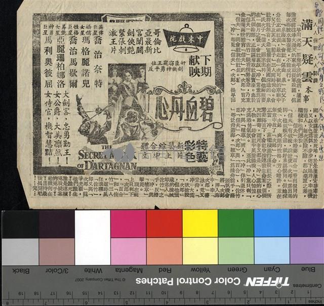 滿天疑雲藏品圖，第2張