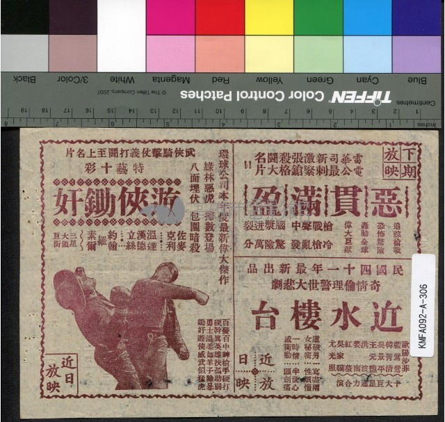 軍中春色藏品圖，第2張