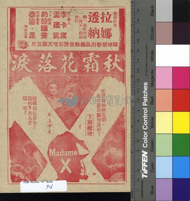 諜海密碼戰藏品圖，第2張