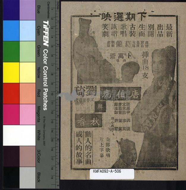 梅姑藏品圖，第2張