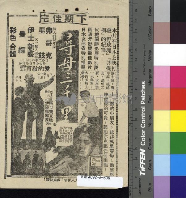 碧海情濤痴女魂藏品圖，第2張