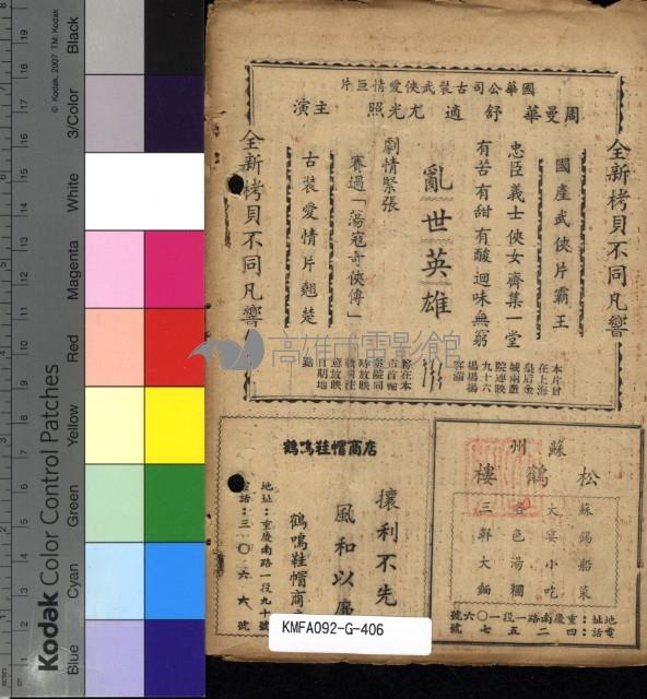 出海雲霞藏品圖，第2張