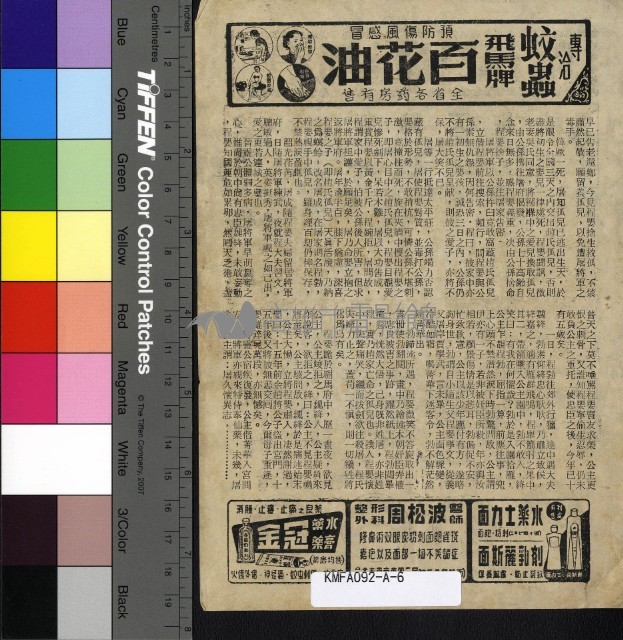 趙氏孤兒藏品圖，第2張