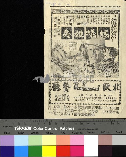 唐人街藏品圖，第2張