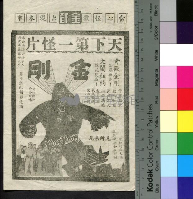 恨海鴛盟藏品圖，第2張