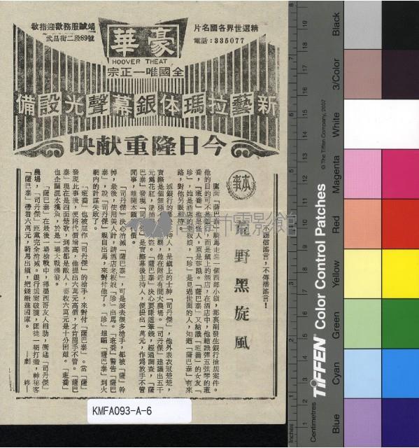 荒野黑旋風藏品圖，第2張