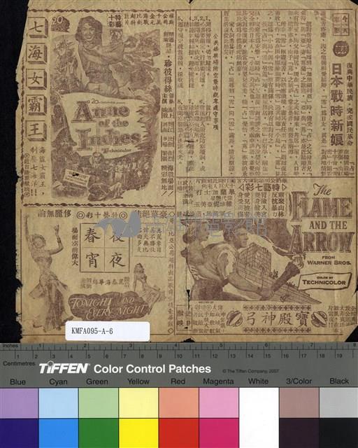 日本戰時新娘藏品圖，第2張