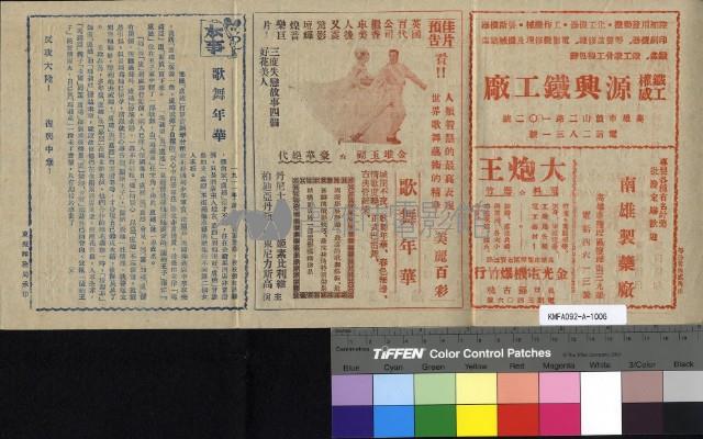 赤壁烽烟&歌舞年華藏品圖，第2張