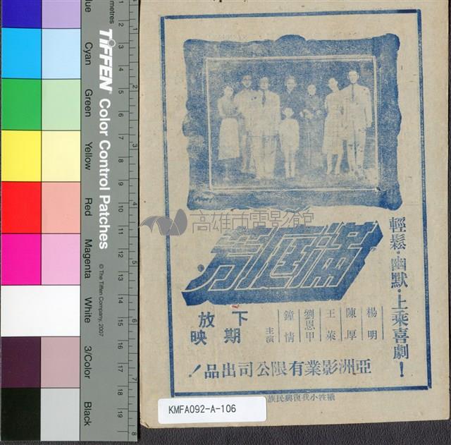 一鳴驚人藏品圖，第2張