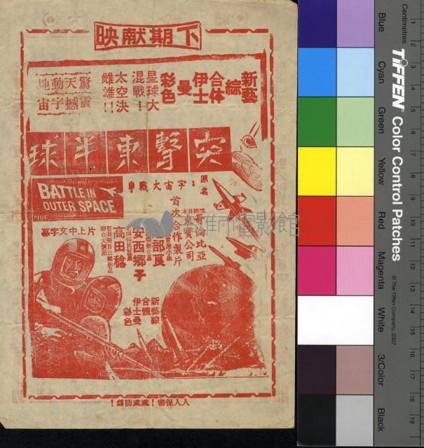 十一羅漢藏品圖，第2張