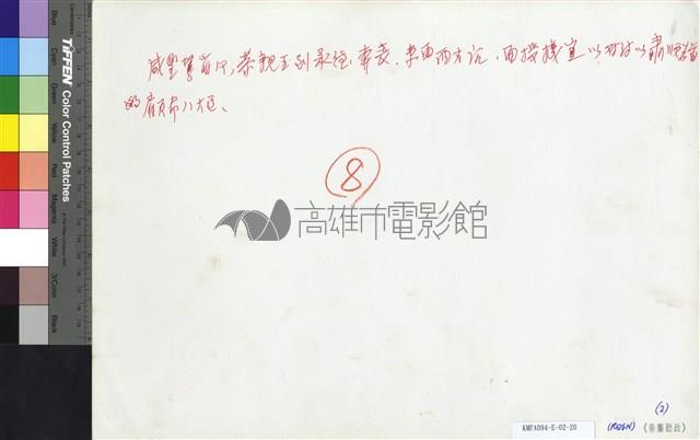 垂簾聽政藏品圖，第2張