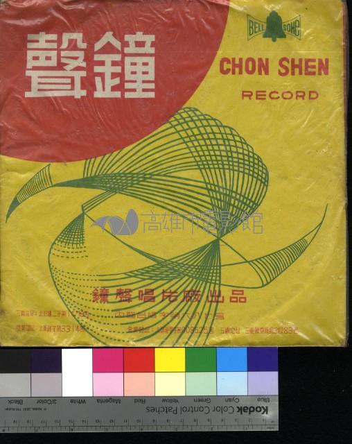 銀座之戀藏品圖，第2張