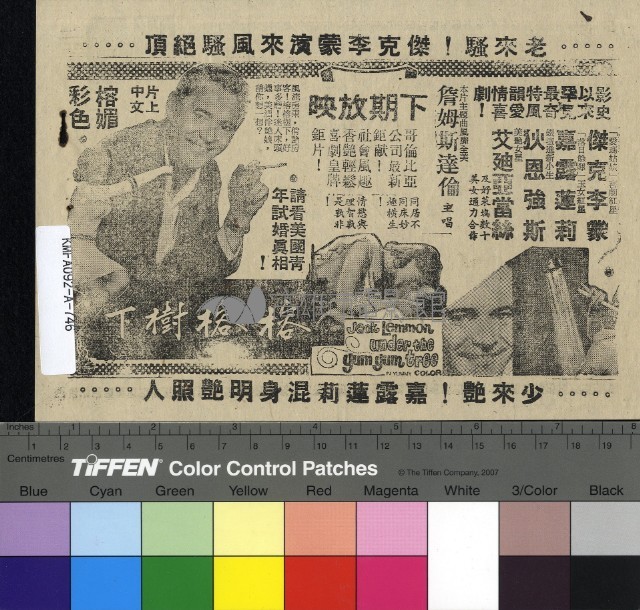 氣蓋山河藏品圖，第2張