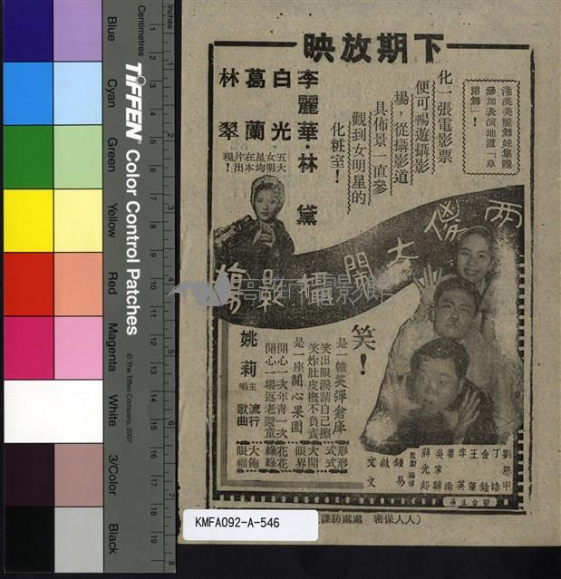 風雨桃花村藏品圖，第2張