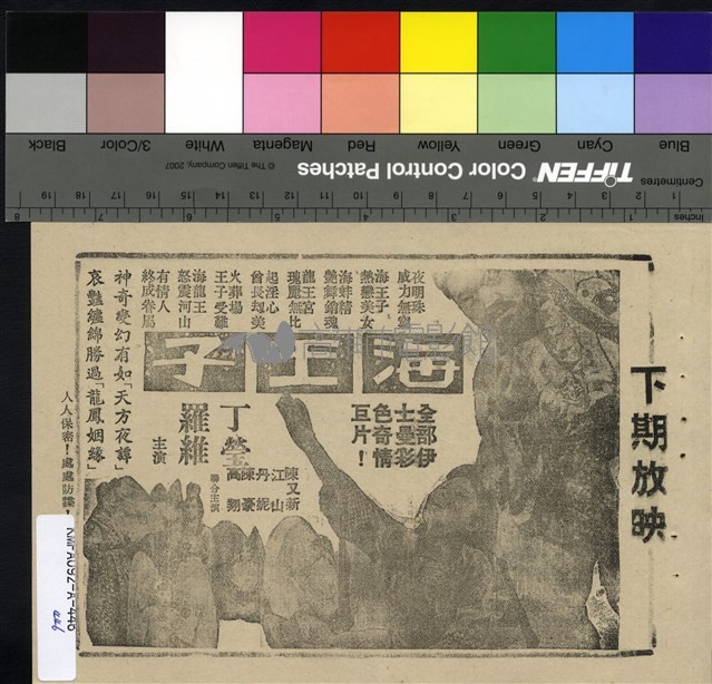 地心探險記藏品圖，第2張