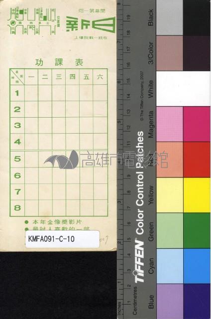 再見女郎藏品圖，第2張