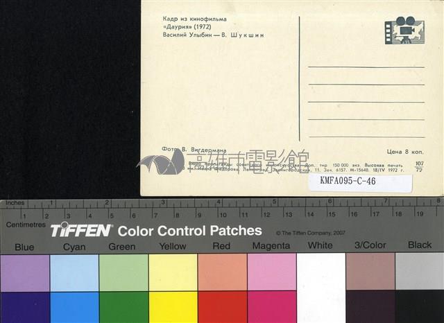 Даурия藏品圖，第2張