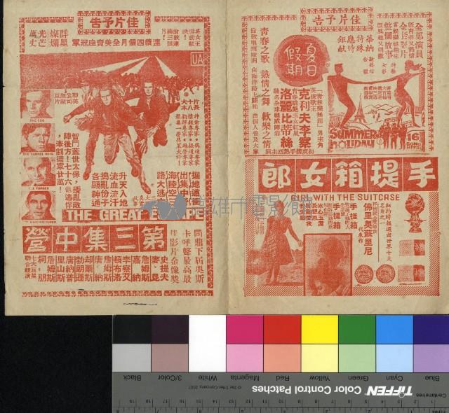 花花公子藏品圖，第2張