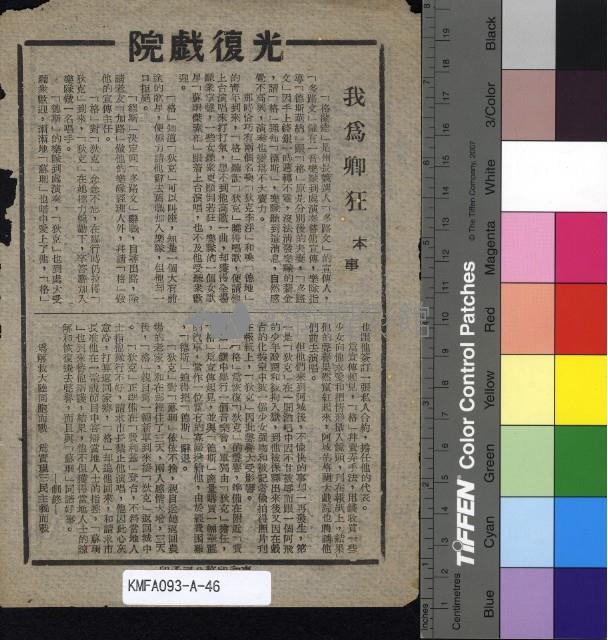 我為卿狂藏品圖，第2張