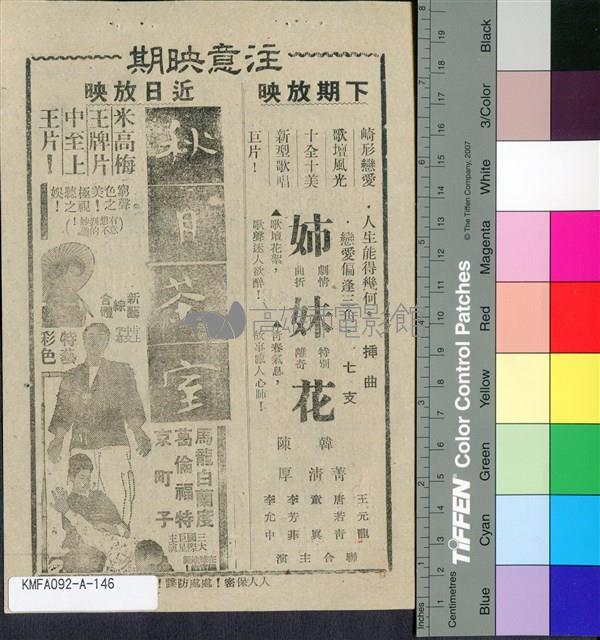 夜盡天明藏品圖，第2張