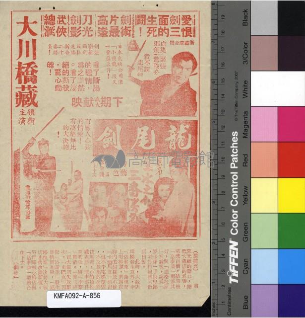 大飯店藏品圖，第2張