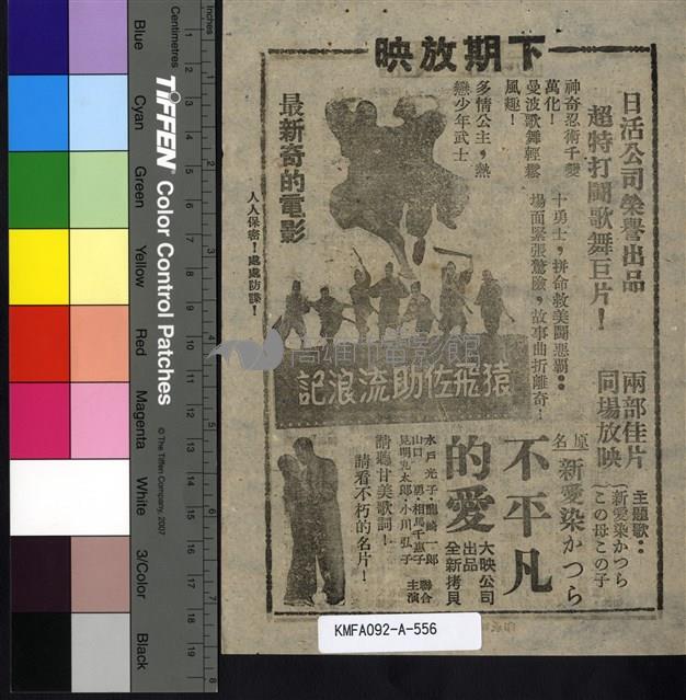 四千金藏品圖，第2張