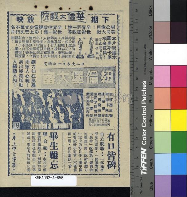 錦囊妙計藏品圖，第2張