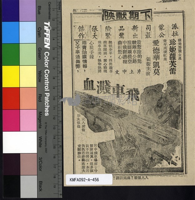 少婦怨藏品圖，第2張