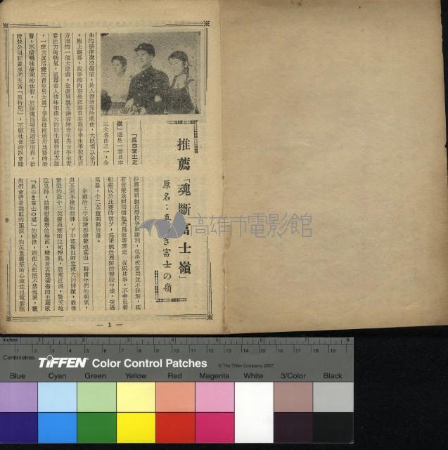 龍虎鬥藏品圖，第2張