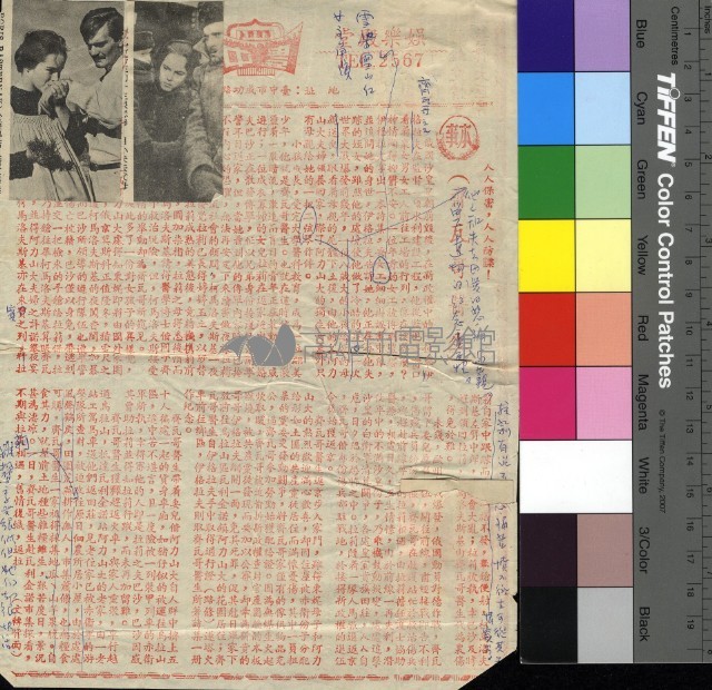 齊瓦哥醫生藏品圖，第2張