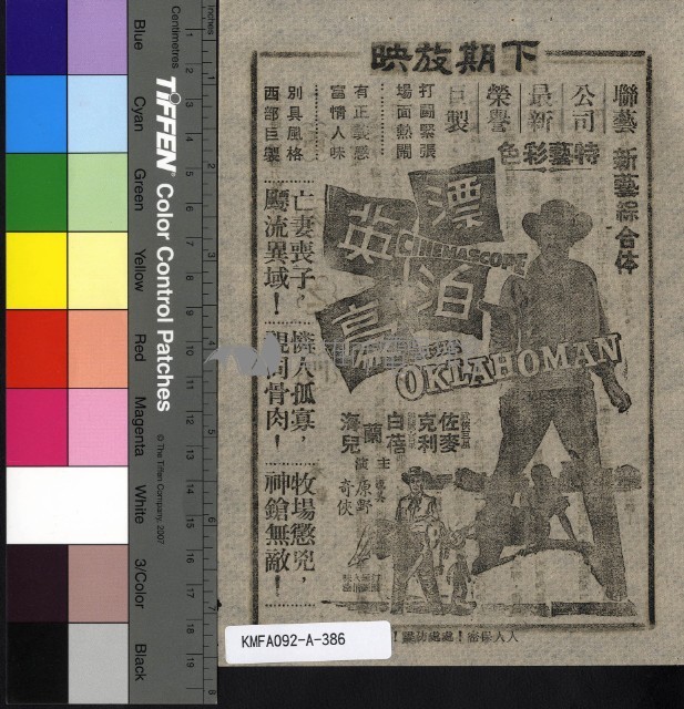 靈肉之門藏品圖，第2張