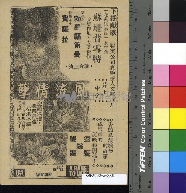 ０七七情報員核子間諜戰藏品圖，第2張