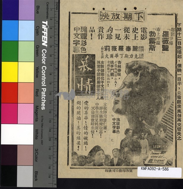 亂世娥眉藏品圖，第2張