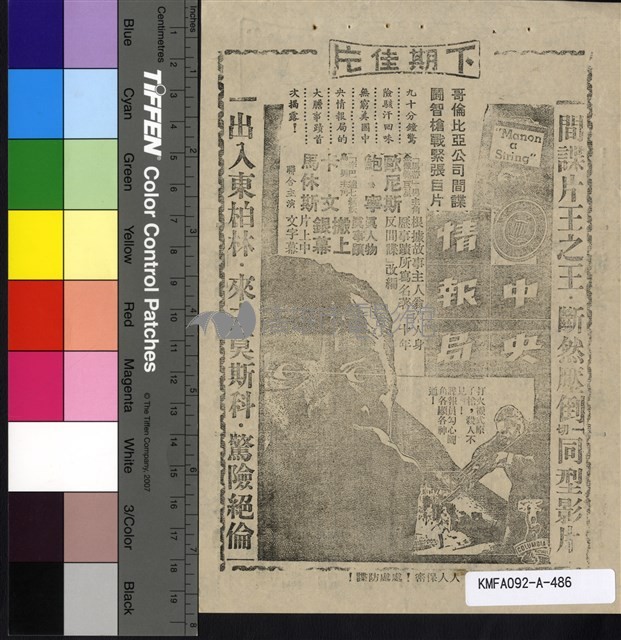 孤兒歷險記藏品圖，第2張