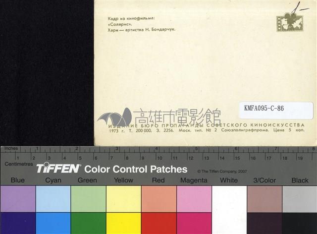 Солярис藏品圖，第2張