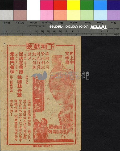 少壯軍人魂藏品圖，第2張