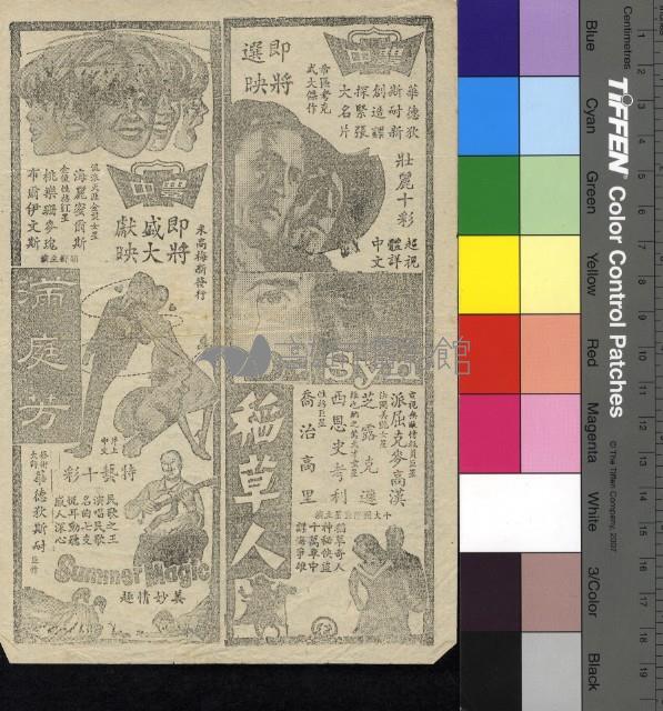 土京盜寶記藏品圖，第2張